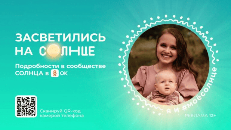 Пример юджиси-контента в наружной рекламе